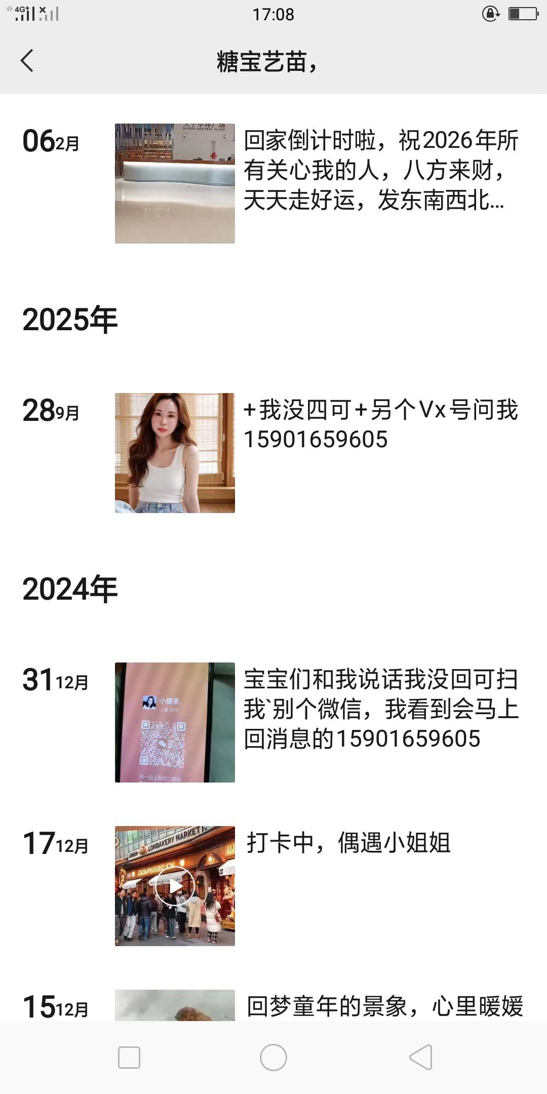 黄埔莞式糖宝4.jpg